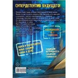 АСТ Суслин Дмитрий "Загадки лунного света"