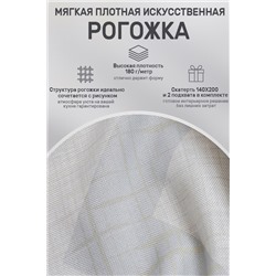 Комплект для кухни 59566 (шторы + скатерть)