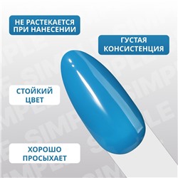 Гель лак для ногтей, однотонный, трехфазный, 10 мл, LED/UV, синий (262)