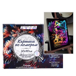 Картина по номерам 30х40 "Неоновый пес" черный холст, светящаяся краска, цветная схема (19 цветов)