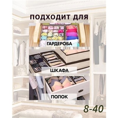 Органайзер для белья #22918556