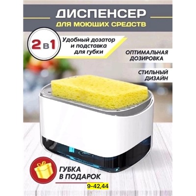 Диспенсер #22851003