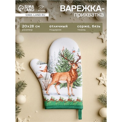 Варежка-прихватка «Новогодний лес» 20×28 см, саржа, 100% х/л, ватин 250 г/м²