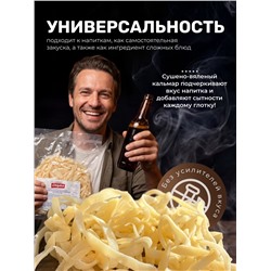 Полукольца кальмара