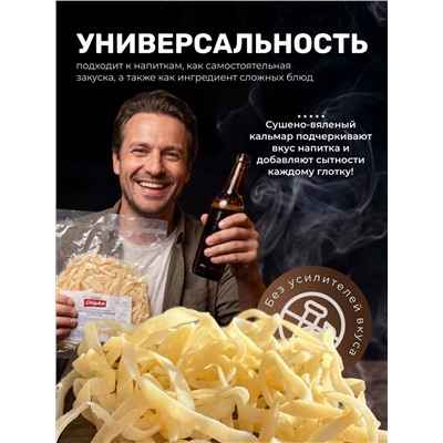 Полукольца кальмара