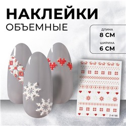 Наклейки для ногтей «Новогодние узоры», объёмные, красные, белые