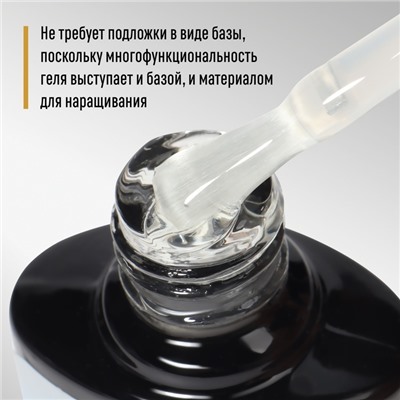 Гель для ногтей, мультифункциональный 5 в 1, трехфазный, LED/UV, 8 мл, прозрачный