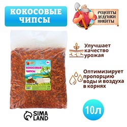 Кокосовые чипсы «Рецепты Дедушки Никиты», 10 л