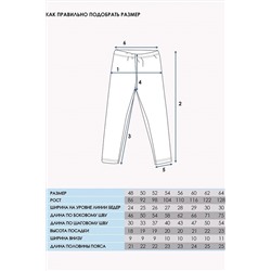 Леггинсы АПРЕЛЬ, 990385