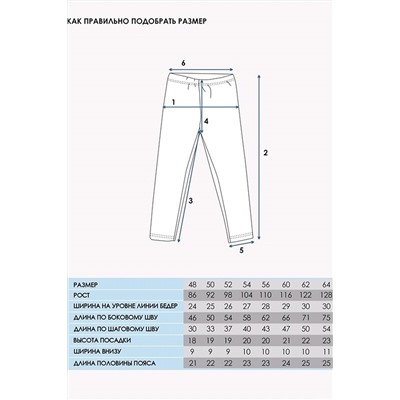 Леггинсы АПРЕЛЬ, 990385