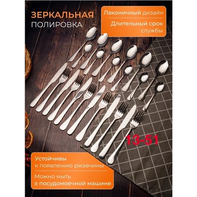 Набор столовых приборов #22943730