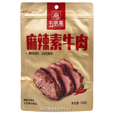 Острое соевое мясо Wuxianzhai, Китай, 108 г Акция