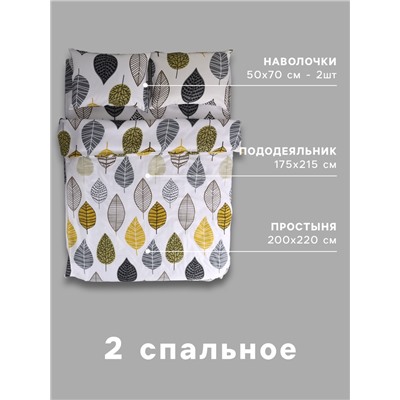 Постельное бельё 2-спальное «Экономь и Я», микрофибра 60 г/м², белое