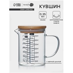 Кувшин для воды BellaTenero «Эко», 350 мл, 12.5×7.5×11.5 см, с мерной шкалой, с бамбуковой крышкой, стекло, МИКС