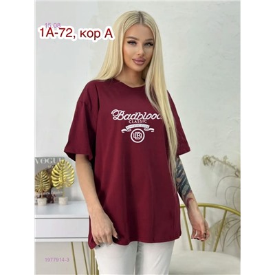 Футболка 1977914-3