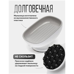 Мыльница для ванной на присосках со сливом.