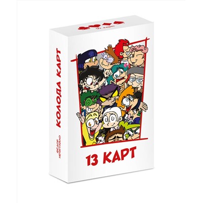 Эксмо Фёдор Нечитайло "Игральные карты "Персонажи вселенной 13 Карт. Земля Королей""