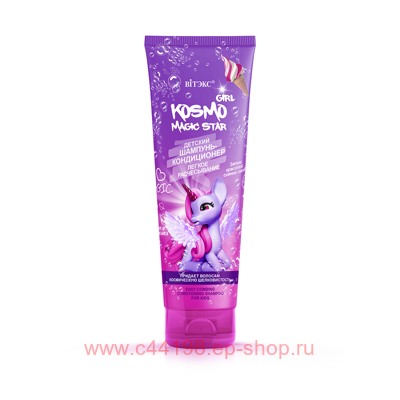Витэкс Kosmo Girl Magic Star Шампунь-кондиционер детский легкое расчесывание 250 мл