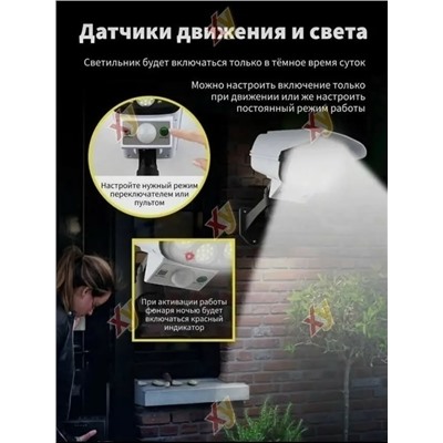 Уличный светильник с солнечной панелью и датчиком движения #23344182