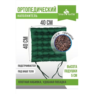 Подушка для мебели Уют с завязками, р. 40х40см НАТАЛИ, 980402