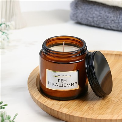 Ароматическая свеча в банке «Лен и кашемир», 6.2×6.2×6.5 см, 9 ча
