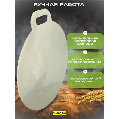 Артикул #23093218