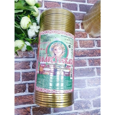 Крышка закаточная #23005680