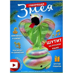 Интерактивная игрушка танцующая и поющая Змея- Кобра, разноцветная