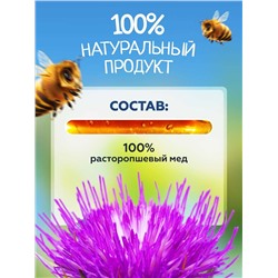 Мед натуральный Расторопшевый 1 кг.