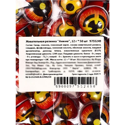 Жевательная резинка «Аниме», набор, 12 г × 50 шт.