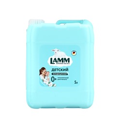 Кондиционер для белья LAMM Детский, концентрат, гипоаллергенный, 5 л