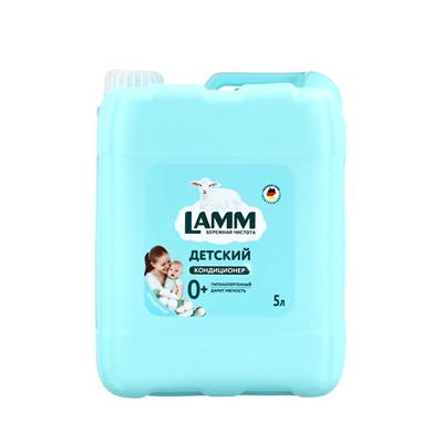 Кондиционер для белья LAMM Детский, концентрат, гипоаллергенный, 5 л