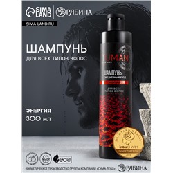 Шампунь для волос мужской, энергия, 300 мл, URAL LAB