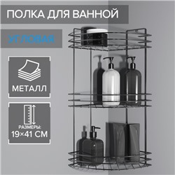 Полка для ванной угловая 3-ярусная, 19×19×45 см, хром