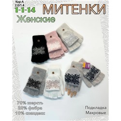 Перчатки #23085191