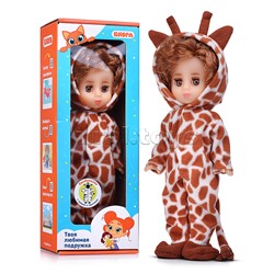 Кукла Ляля (30 см)