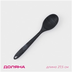 Ложка гарнирная Доляна «Сириус», силикон, 27.5 см, чёрная
