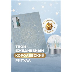 Адвент-календарь с набором сывороток для лица Bee Royal