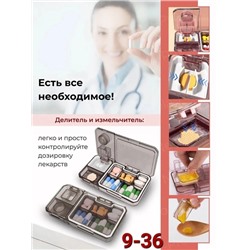 Таблетница #22796020