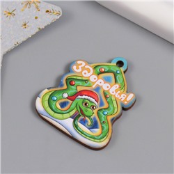 Бирка-подвеска «Змейка. Здоровья: ёлочная игрушка», заготовка для творчества, 3.8×4.4 см