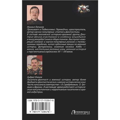 380489 АСТ Михаил Лапиков, Андрей Уланов "Глубокая охота"