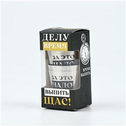 Стопки «Делу время»: набор 3 шт. х 30 мл