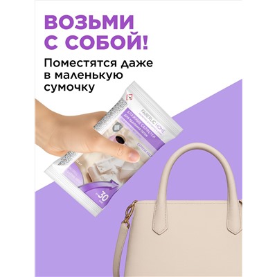 Влажные салфетки для удаления пятен