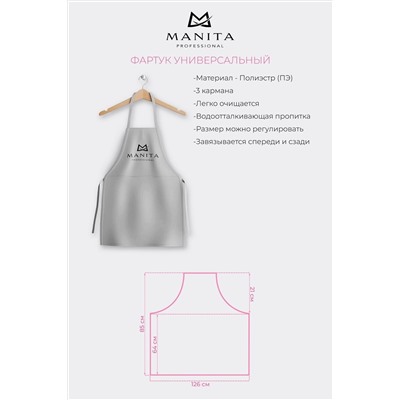 Manita Professional Фартук универсальный для мастера салона красоты, серый KRISTALLER, 1130612