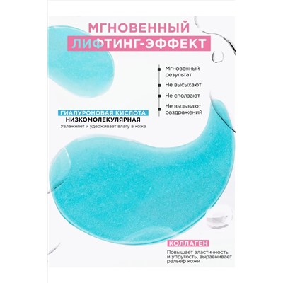 Патчи 60635 НАТАЛИ, 1091934