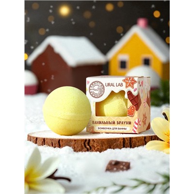 Бомбочка для ванны, 120 г, аромат ванильного брауни, URAL LAB