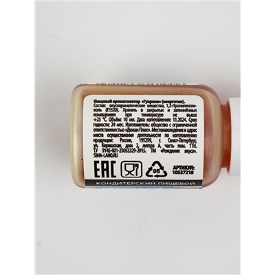 Ароматизатор пищевой «Энергетик», 10 мл