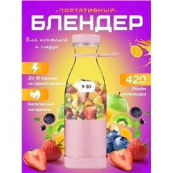 Блендер #23345522