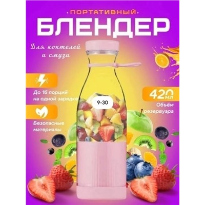Блендер #23345522