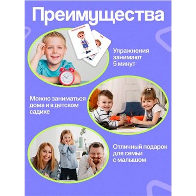 Развивающий набор «Карточки спокойствия», 3+